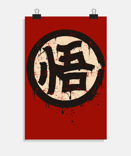 Poster kanji go (wisdom)