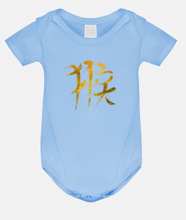 Chinese Zodiac Monkey Sign - Black Editi