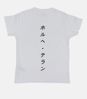 compagno - jorge terán japanese black