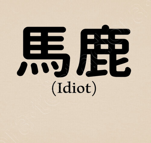 bolsa-idiot-japanese-black-latostadora