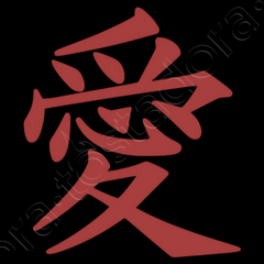 Redkanji amor símbolo tanque topos colete amor japonês kanji kanji símbolo  gaara gara areia anime manga vermelho japonês digitação - AliExpress