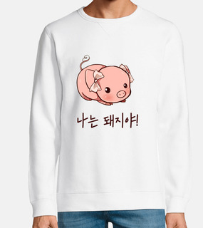 sono un maiale in coreano carino maiale