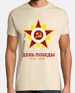 victory day hammer and sickle