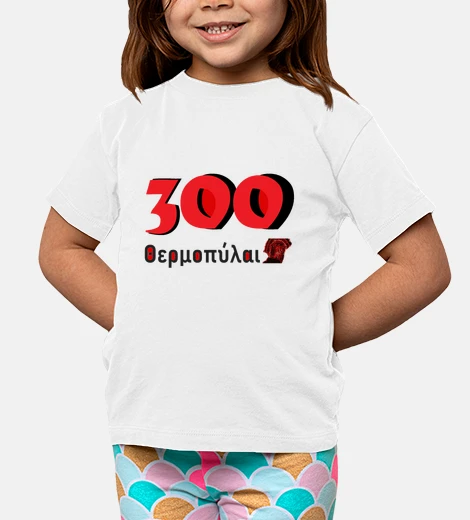 Ropa 300 de las Termópilas.