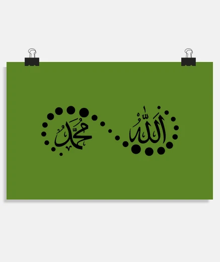 Poster affiche horizontale dallah muhammad