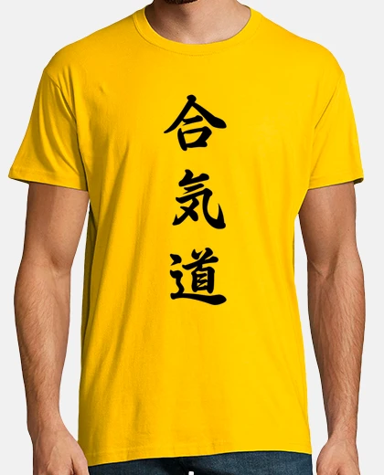 Playera Aikido