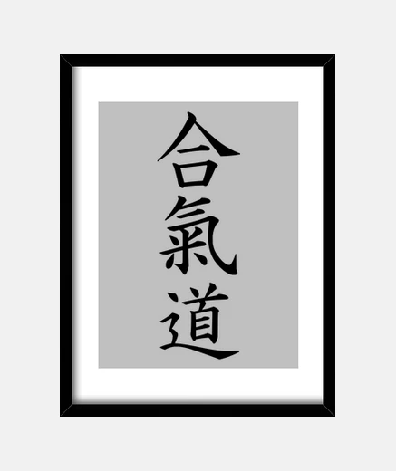 Aikido Kanji