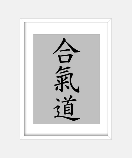 Aikido Kanji