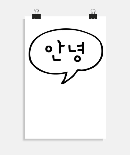 Poster annyong annyonghaseyo hello in korean hangul alphabet hangeul kpop and kdrama fans