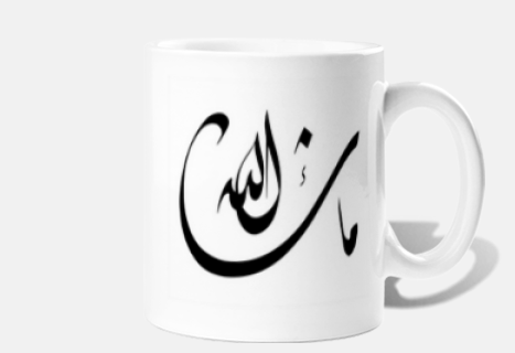 caligrafía árabe