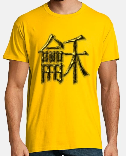 Camiseta Caracter Chino de la Paz y Armonía