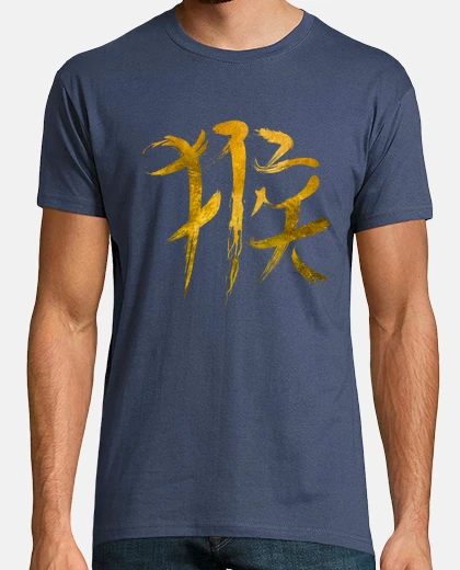 Playera Chinese Zodiac Monkey Sign - Gold Edition