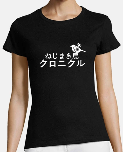 Tee-shirt chroniques de l'oiseau serpente le mund