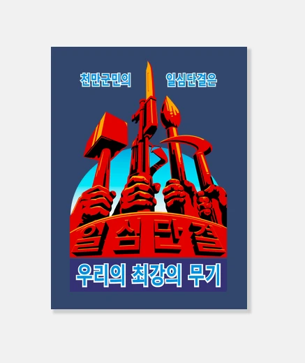 Stampa coreano north pro paganda one