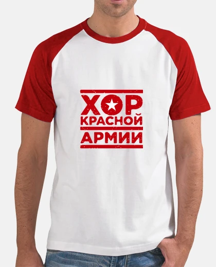 Camiseta Coro del Ejército Rojo