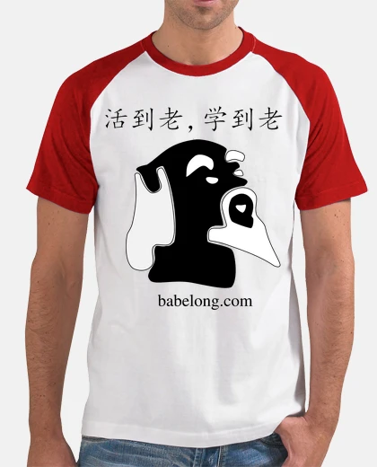 T-shirt e non invecchia mai per imparare