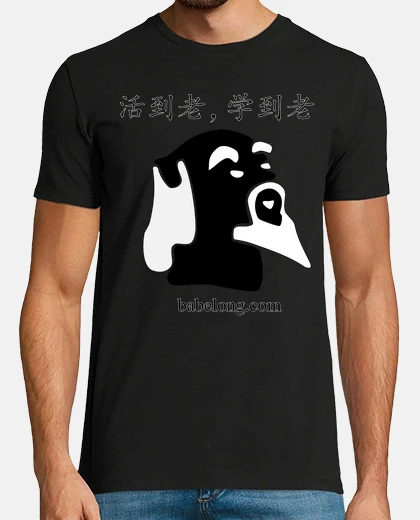T-shirt e non invecchia mai per imparare