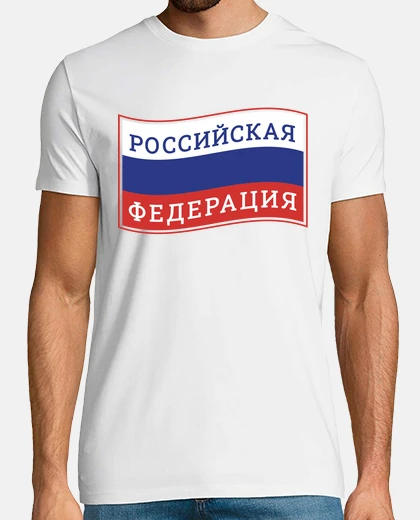 Tee-shirt Football russe federation de russie danses rouge 