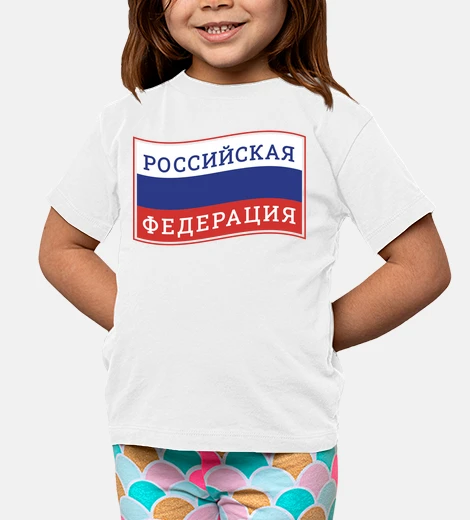 Vêtements Football russe federation de russie danses rouge 