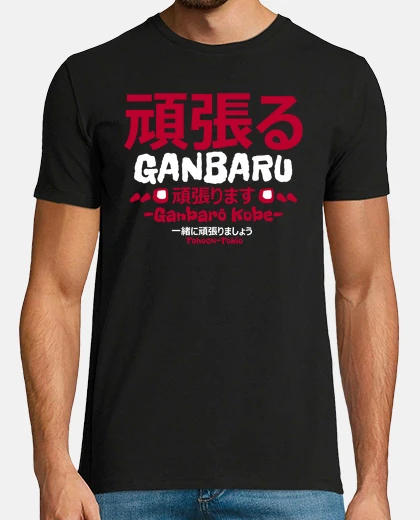 Tee-shirt ganbaru tokyo