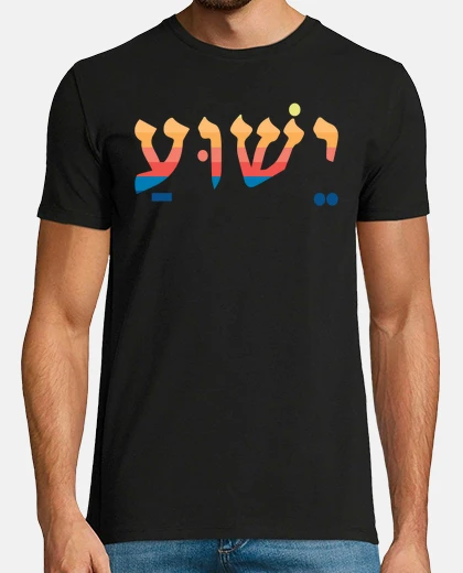 T-shirt Gesù Gesù