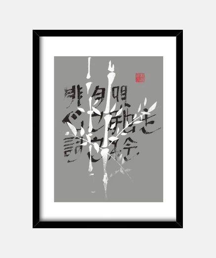 Framed haiku bamboo 1