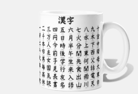 initial spanish kanji table -white- 8