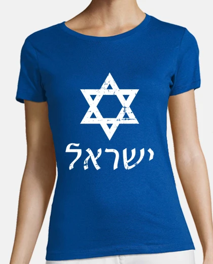 Playera israel david star