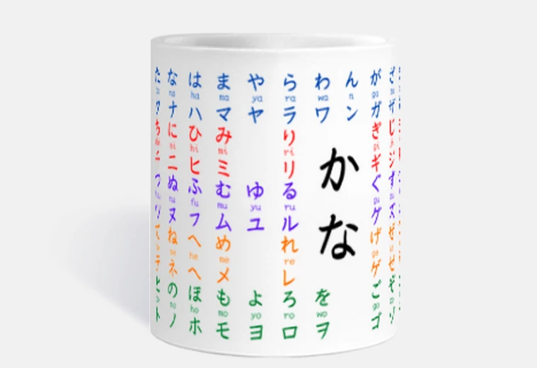 Cup kana color chart -white- 8