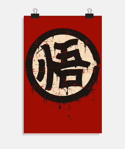 Poster kanji go (wisdom)