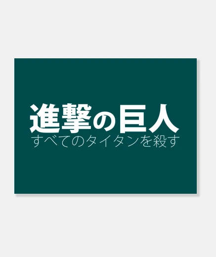 Wall kanji hiragana attack on titan