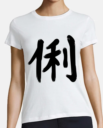 Tee-shirt kanji intelligente