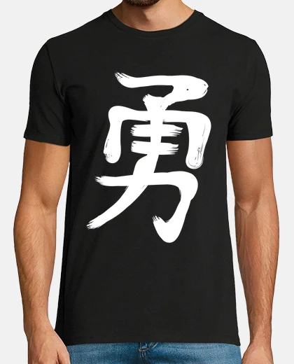 Tee-shirt Kanji (yuu)