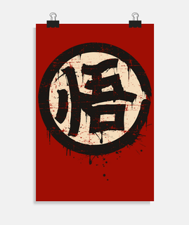 kanji go (wisdom)