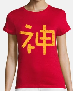 Kanji Kami (Dios)