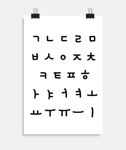 Poster korea alphabet no hangul hangeul