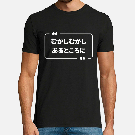 Mukashi mukashi t-shirt | tostadora