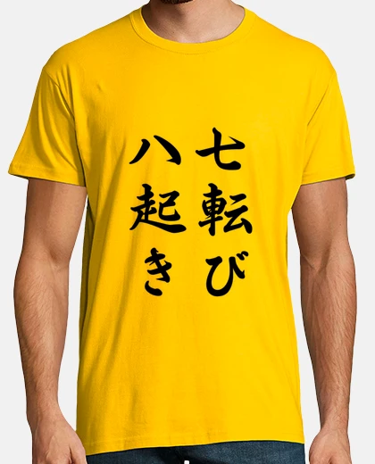 Tee-shirt nana korobi et oki - proverbe japonais