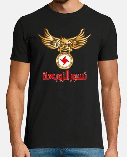Camiseta Nasur Az-Zaubaa. Milicia