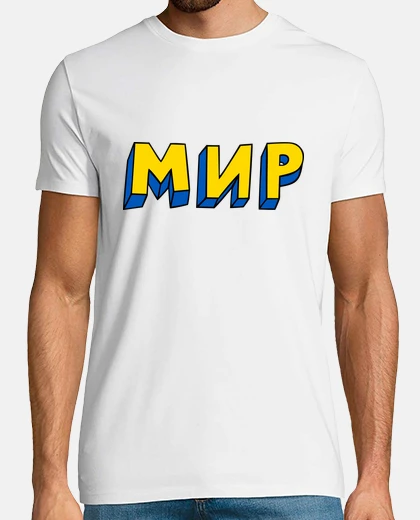 T-shirt pace cirillico