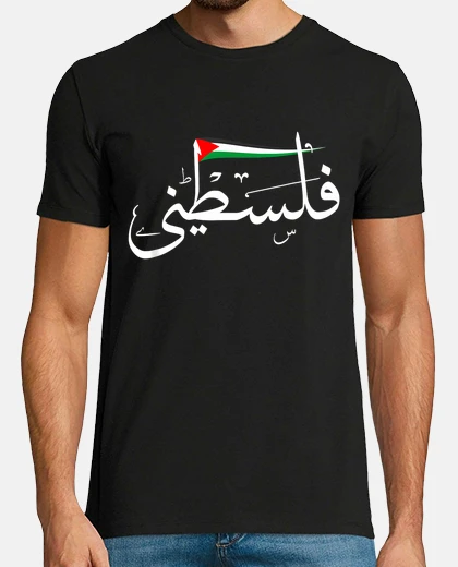 Tee-shirt palestine libre liberté bande de gaza israël palestiniens palestine libre