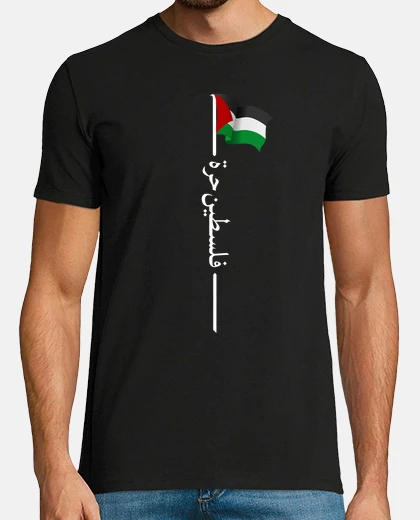 Tee-shirt Palestine libre patriotique palestinien