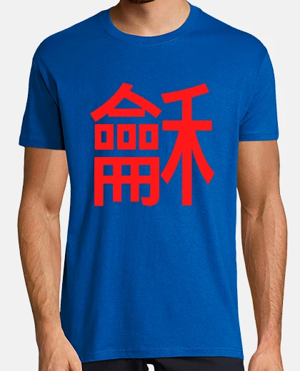 Camiseta Paz y Armonía