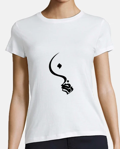 Tee-shirt ramadhan calligraphie arabe