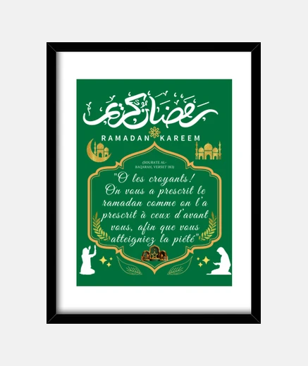Cadre Ramdan Kareem Sourate Baqara
