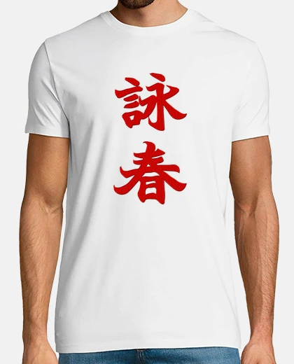 T-shirt red wing chun textures
