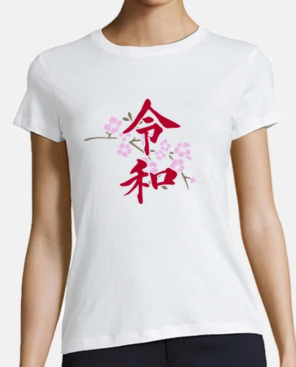 Playera Reiwa 2