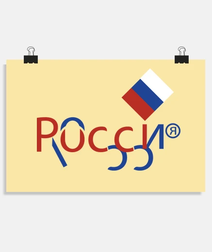 Poster russie russie t-shirt original