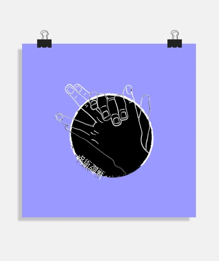 Poster sceaux rituels de pouvoir - invocation megumi - manga jujutsu kaisen