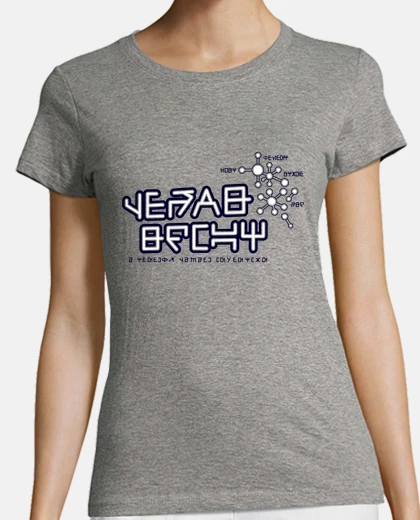 Tee-shirt Seigneur Blue Snack